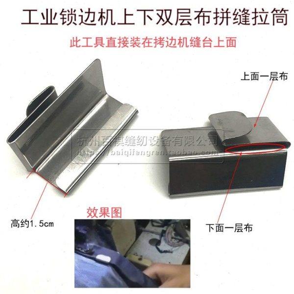 工业锁边机配件 M700/银箭747锁边机上下二层布拼缝拉筒拼接拉筒