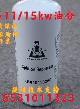 开山空压机油分LB040110260开山空压机11/15kw油分lb040110260