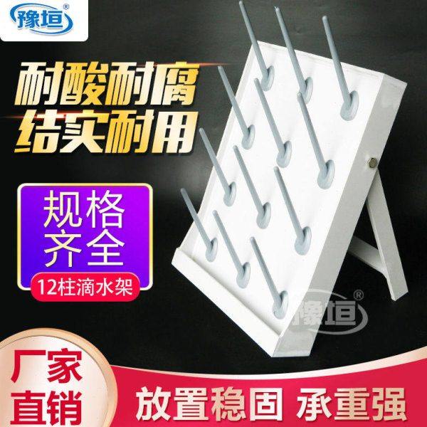 PP塑料滴水架实验室器皿控水架晾瓶架三角瓶量筒烧杯锥形瓶沥水架,工业油品/胶粘/化学/实验室用品,其他实验器材,淘宝优惠券,粉丝福利购,淘宝优惠卷