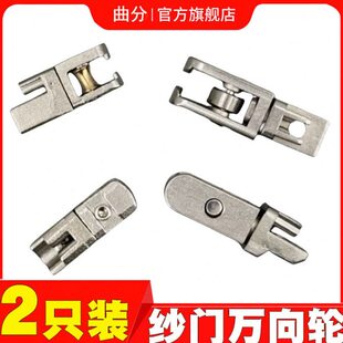 金刚网折叠纱门万向轮63百褶门底轮68型隐形纱窗门不锈钢滑轮配件