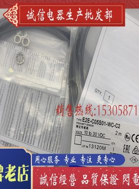 电感式传感器 E2E-C05S01-WC-C1/C2 E2E-C05S01-WC-B1/B2全新现货