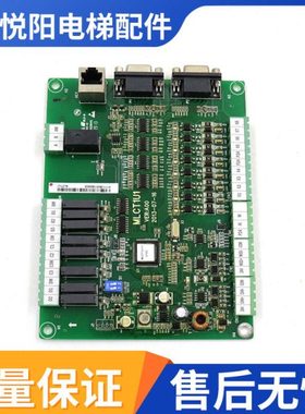 电梯电子线路板轿厢通讯板MLCT1U1VER:A00轿顶配件