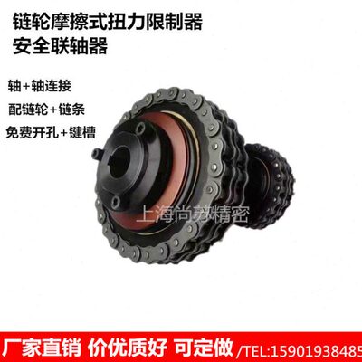 CTLC链轮摩擦式扭力限制器安全联轴器打滑扭矩保护器单双排链条型