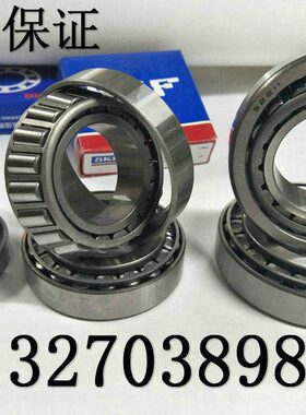 轴承 352218 352219 352220 352221 352222 352224 352226 35228