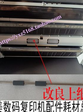 美能达364E 454E 554 284e 308E震旦AD455改良二纸盒上纸进纸辊