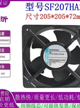 SOTOP顶源 SF2072HA2 230V 0.46/0.50A20572工业机柜散热轴流风扇