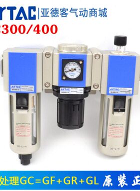 原装亚德客气源处理过滤器GC200/300/400/600-08/10/15/20/25-AF1