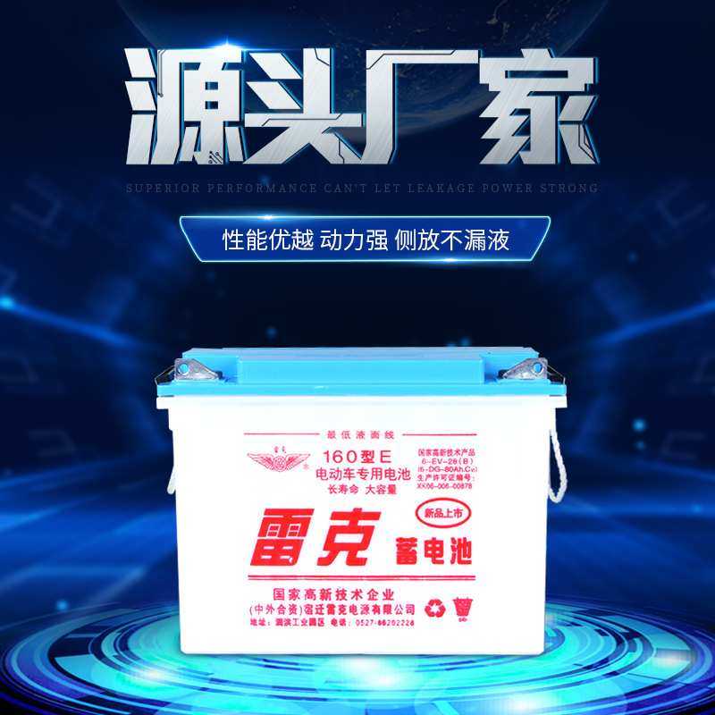 长寿命80AH三轮车水电瓶电动三轮牵引车蓄电池电瓶耐寒长续航