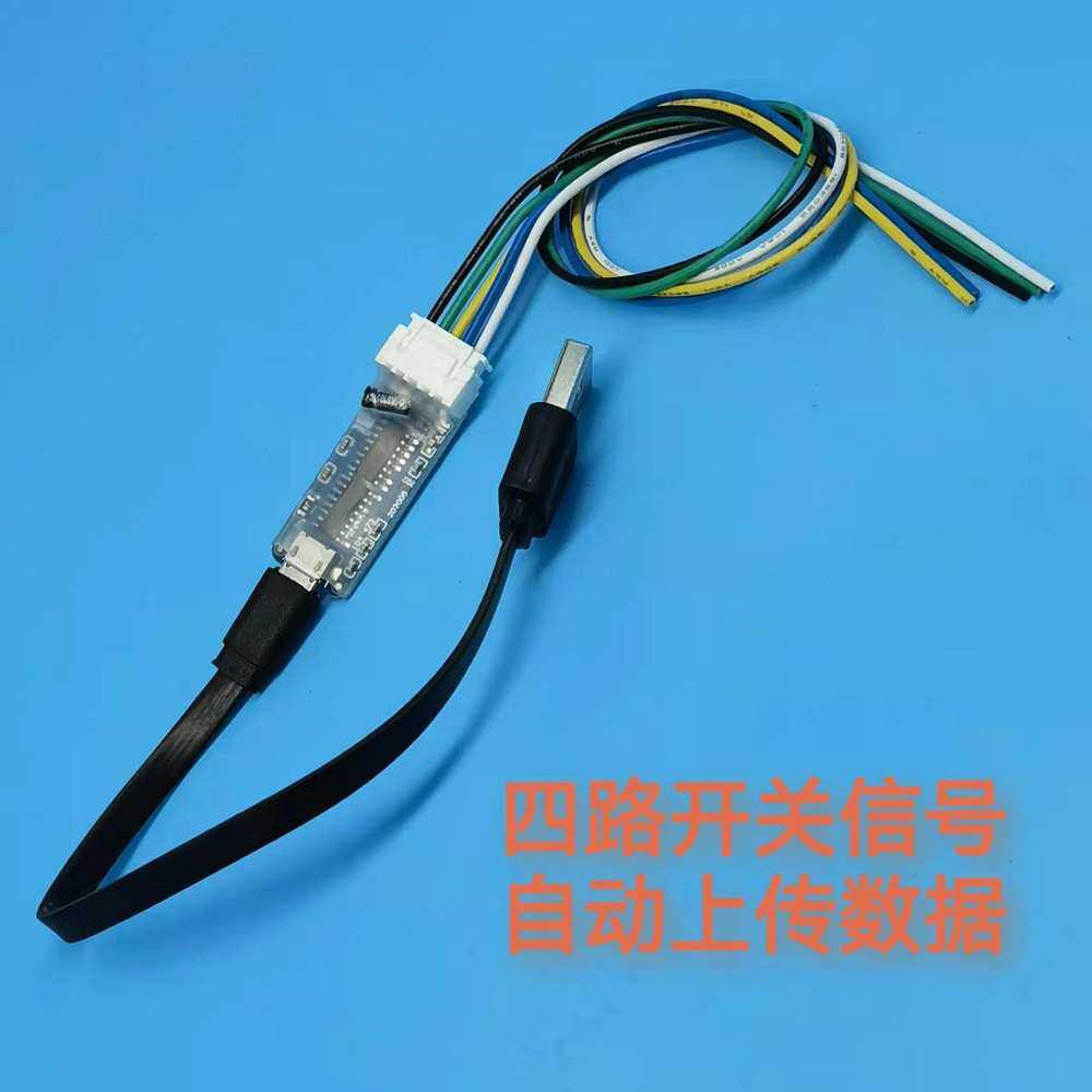4路开关量输入 自动上传USB口  SERIAL CH340 主动上报数据采集卡,模玩/动漫/周边/娃圈三坑/桌游,模型制作工具/辅料耗材,淘宝优惠券,粉丝福利购,淘宝优惠卷