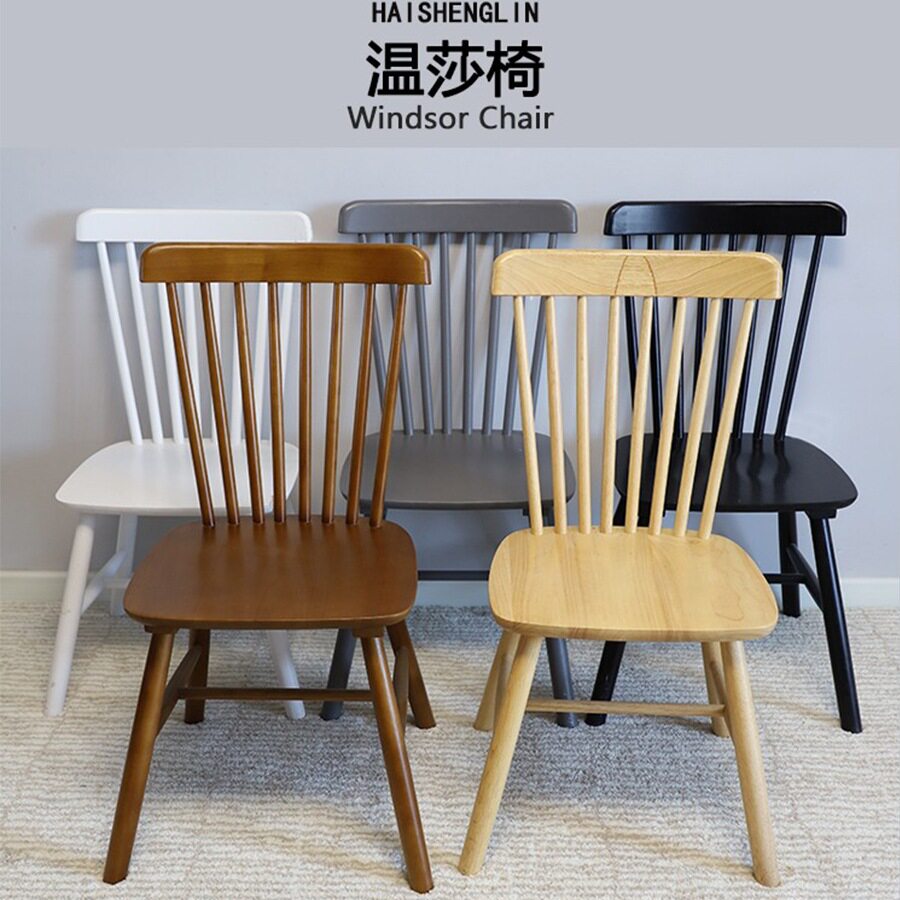 实木温莎椅化妆白色黑色椅子简约靠背餐桌木质椅北欧书桌家用椅子