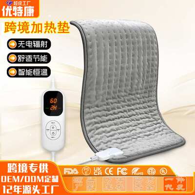 跨境热卖heating pad多功能加热垫可水洗电热垫智能温控发热垫毯