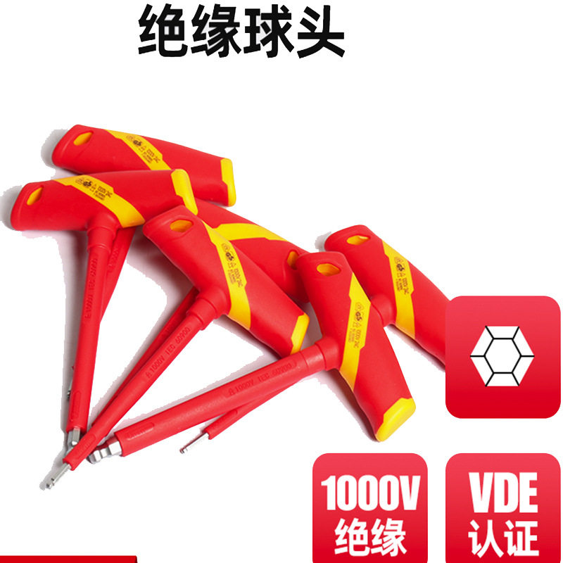 T型绝缘内六角螺丝刀套装电工专用绝缘工具螺丝批耐高压VDE1000V
