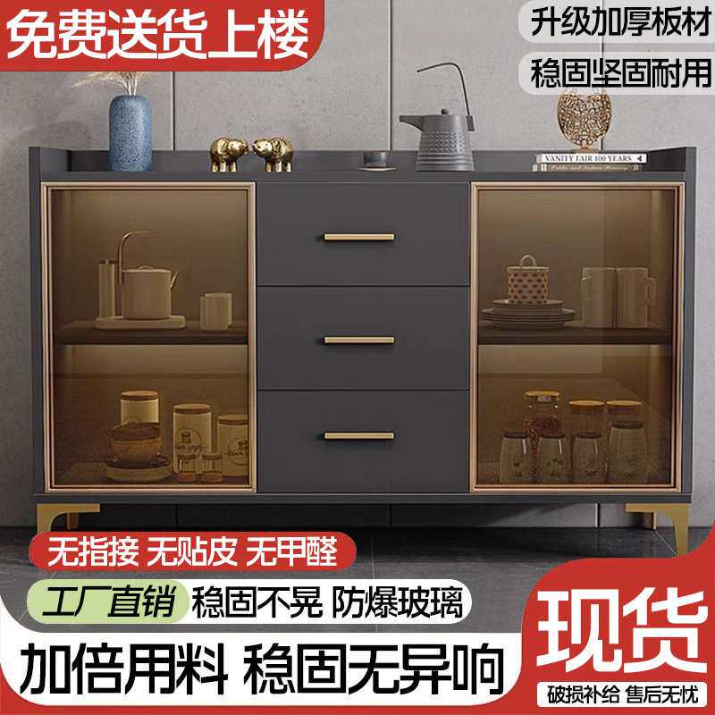 热销餐边柜靠墙现代简约橱柜碗柜收纳柜客厅轻奢储物柜茶水柜酒柜