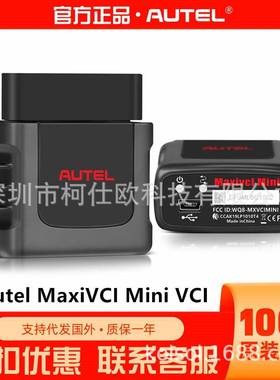 Autel MaxiVCI Mini VCI蓝牙头适用于MK808BT MK808TS MX808TS等