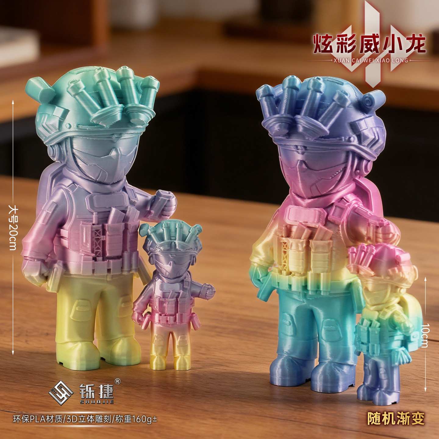 铄捷 三角洲周边 大号公仔摆件炫彩威小龙3D收藏游戏人偶模型摆件