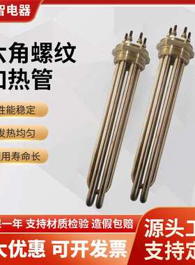 六角法兰加热管1.5寸3U型螺纹发热管水箱电热管2寸锅炉加热棒DN40