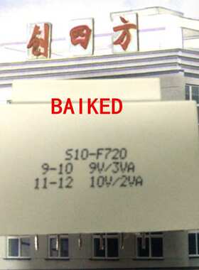 T70/B bingZi 北京新创四方兵字 变压器 S10-F720 10VA 原装原厂