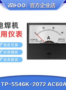 TP-5546K-2072AC60A 替代横河yokogawa电焊机用指针电流表电压表