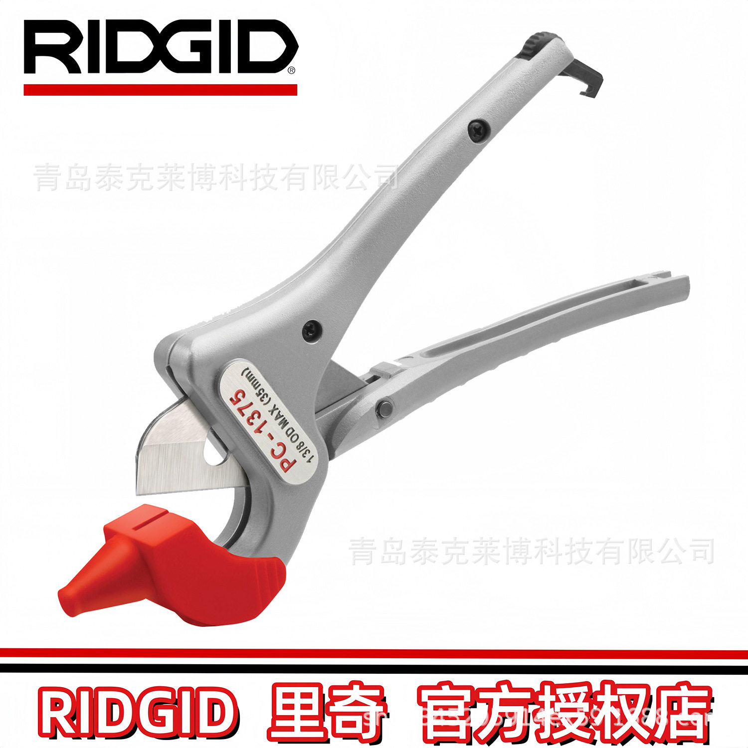 RIDGID里奇PC-1375型PPR剪刀PVC管子割刀塑料水管切割工具神器