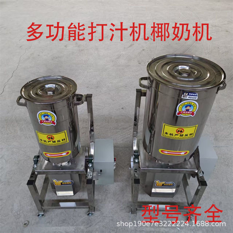 商用果蔬打浆机水果蔬菜大型破碎机打酱搅拌破壁机打汁机椰奶机