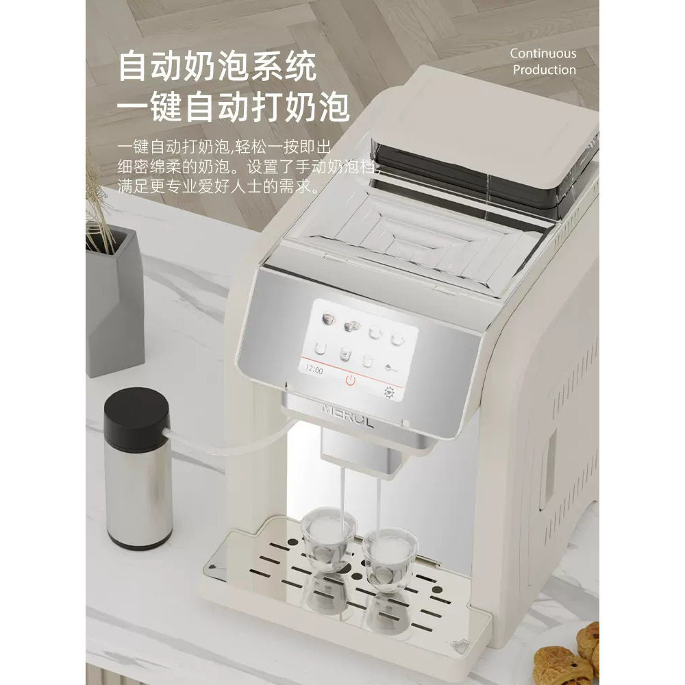 美宜侬Me-717咖啡机全自动意式美式家用办公室现磨奶泡一体