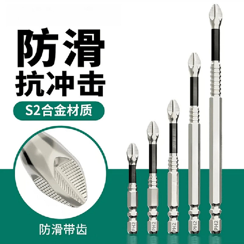 防滑镀铬抗冲击强磁十字批头高扭力手电钻电动螺丝刀超硬起子头