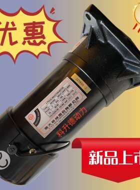 北大牌马达  亿大机械刹车电机  AEV550 3/4HP 0.55KW  FME22 1:8
