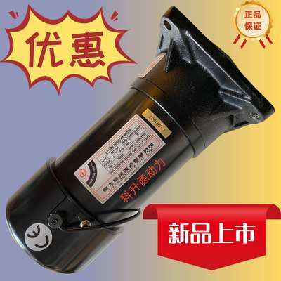 北大牌马达  亿大机械刹车电机  AEV550 3/4HP 0.55KW  FME22 1:8