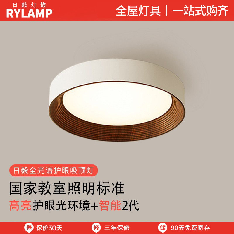 卧室灯吸顶灯现代简约主卧灯房间灯圆形北欧餐厅灯护眼儿童房灯具