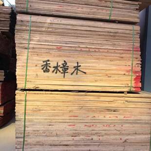 巴新香樟木板材进口原木家具实木沙发椅子木板室内装修用木材