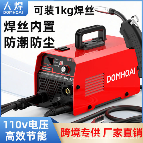 抢先版跨境通用三用无气二保焊机110V电焊机手工焊气保焊全套家用