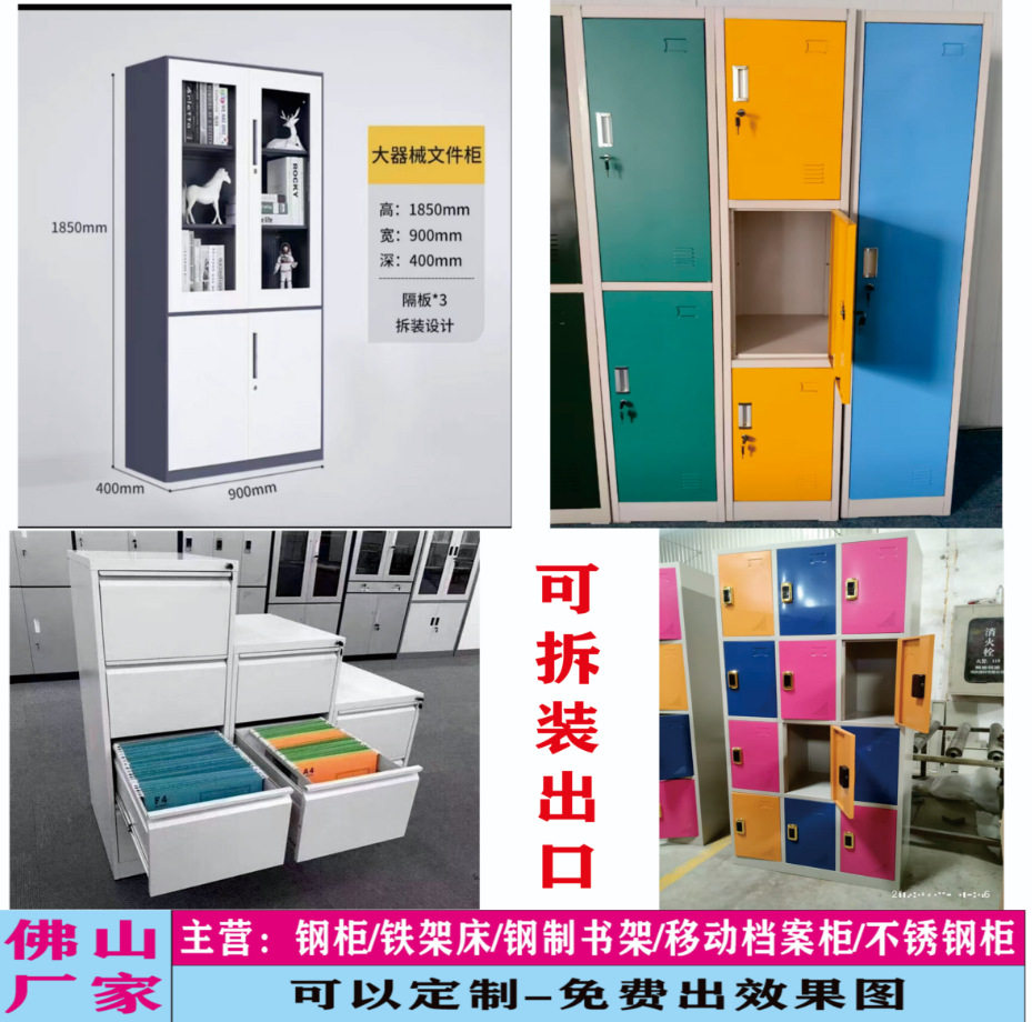 佛山厂家钢制文件柜更衣柜不锈钢柜密集架档案柜铁皮资料柜铁架床