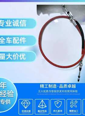 装载机配件龙工厦工柳工临工成工徐工605030操作拉线操装载机专用