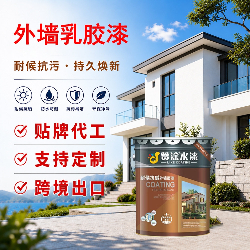 白色外墙乳胶漆防水防晒油漆涂料室外水性环保防霉刷墙漆墙面漆