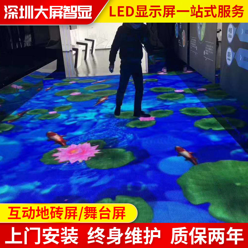 工厂供应价格实惠互动感应LED地砖屏 地板屏 T台屏互动LED显示屏