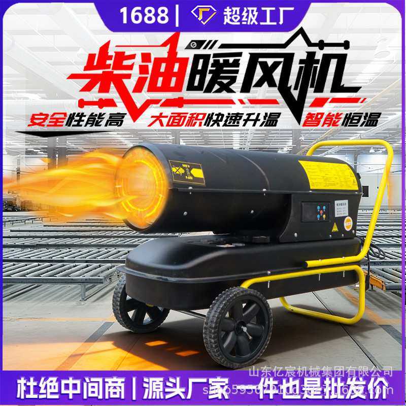 工业暖风机50kw取暖器 大棚养殖燃油暖风机 快速升温暖风机,模玩/动漫/周边/娃圈三坑/桌游,模型制作工具/辅料耗材,淘宝优惠券,粉丝福利购,淘宝优惠卷