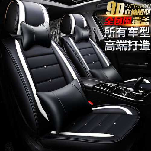 A2卡通A3全皮哪吒汽车坐垫 代发新款恶魔座套座垫子内饰用品