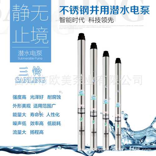 不锈钢深井抽水泵高扬程大流量家用农用多级电动潜水泵220V