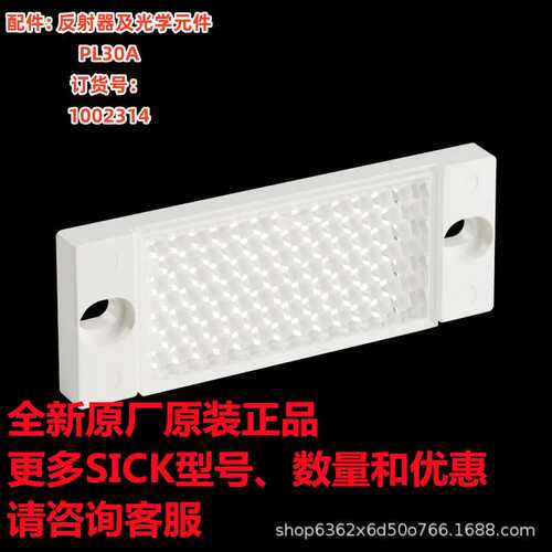 SICK西克配件: 反射器及光学元件 PL30A   1002314