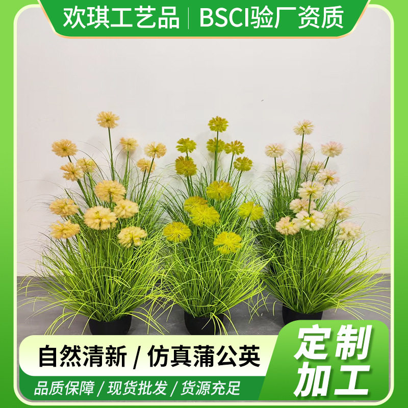 蒲公英盆栽仿真花洋葱球家居卧室装饰假花摆件ins风婚礼婚庆布置