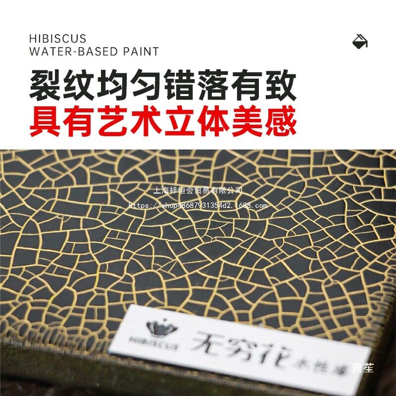 艺术开裂背景显纹油性漆效果锤纹墙面木器水性裂纹涂料陶瓷油漆漆