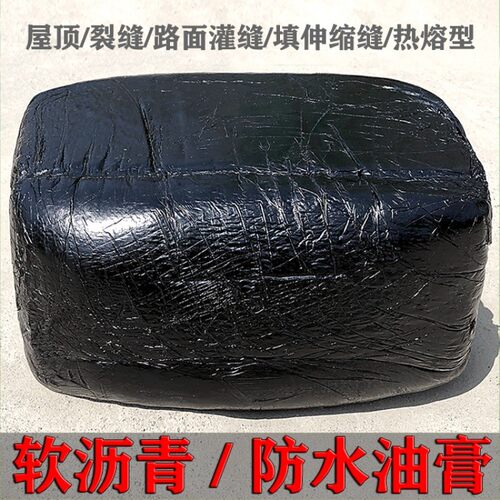 广州现货供应 软油膏 建筑屋顶防水油膏 pvc沥青嵌缝油膏