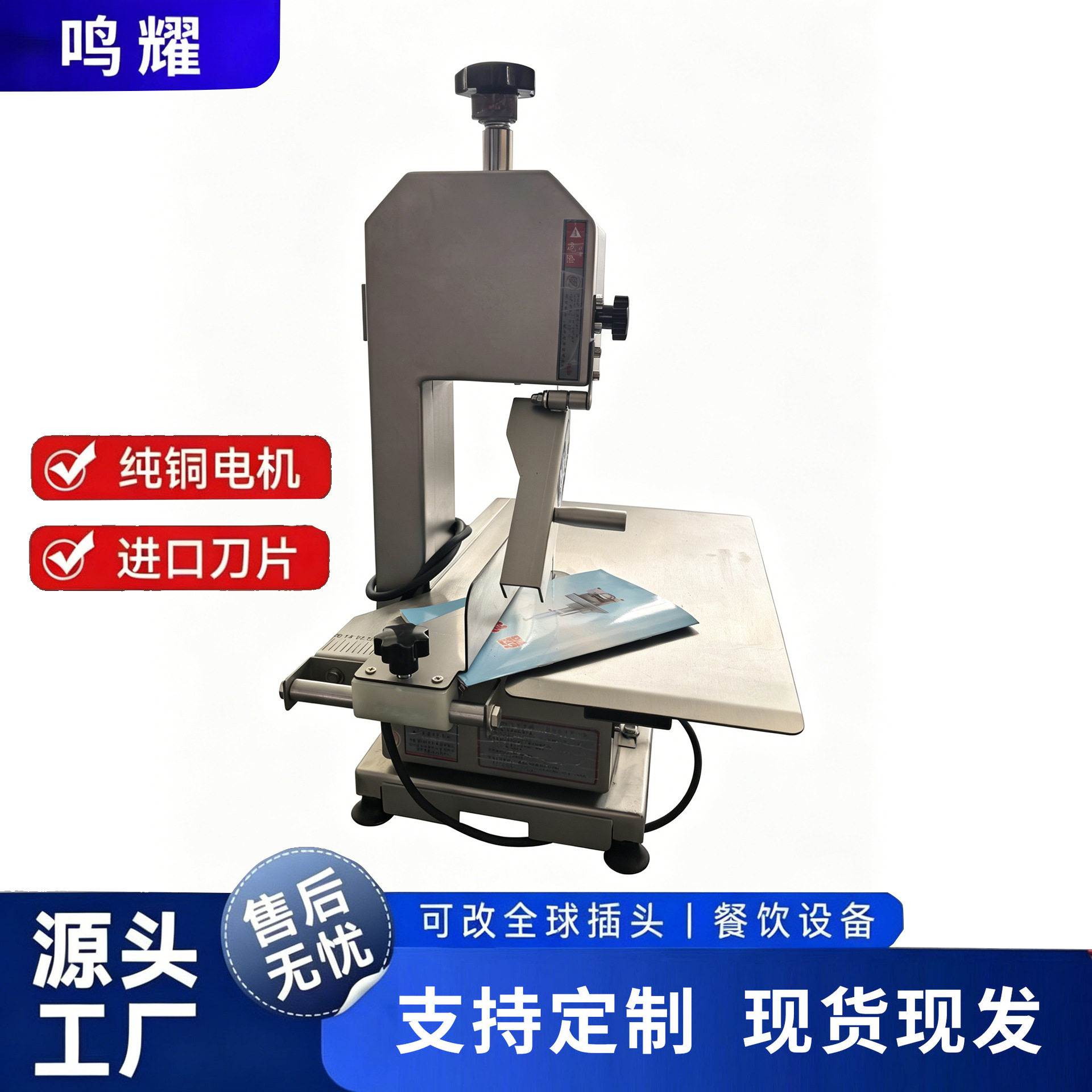 工厂现货120型商用台式锯骨机 冻肉排骨切割设备不锈钢电动锯骨机
