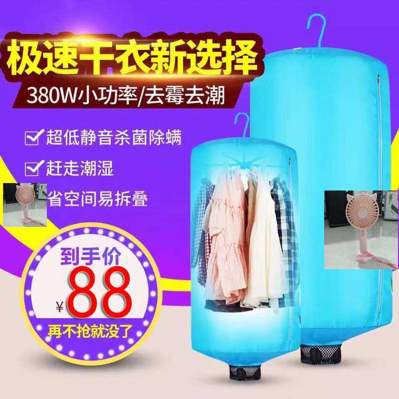 烘干机迷你便携式旅行干衣机学生宿舍家用可折叠省电小型烘衣机
