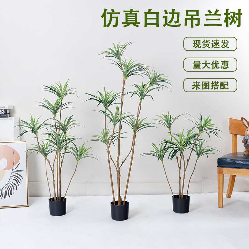 仿真绿植白边吊兰树落地盆栽室内客厅装饰摆件酒店民宿造景假植物