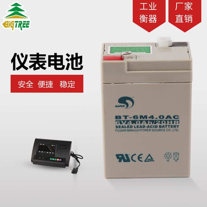 电子秤电池专用台秤电子称表头电池通用6v/4ah电瓶仪表配件蓄电池