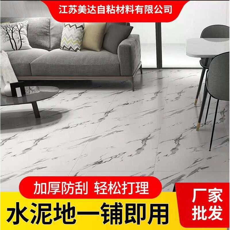 商用翻新地板贴 家用客厅大理石瓷砖贴加厚PVC自粘地板革厂家直供
