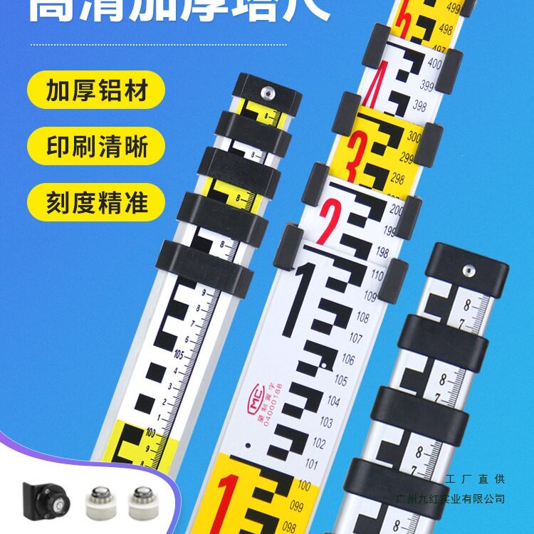 水准仪塔尺5米标尺7米伸缩测量尺3米刻度尺标高尺杆铝合金量高度