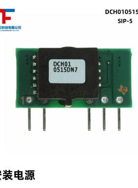 DCH010515DN7 封装SIP-5 隔离式直流-直流转换器 DC-DC电源芯片