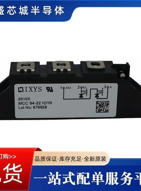 整流二极管MCD40-16IO6 MEO450-12DA MEO500-06DA可控硅模块